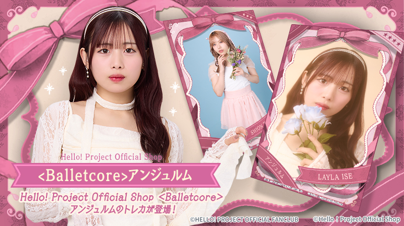 モーニング娘。のポカポカイロ　新品未使用 No.2136 ぽかぽか 山﨑愛生 | モーニング娘。'25 15期オフィシャル